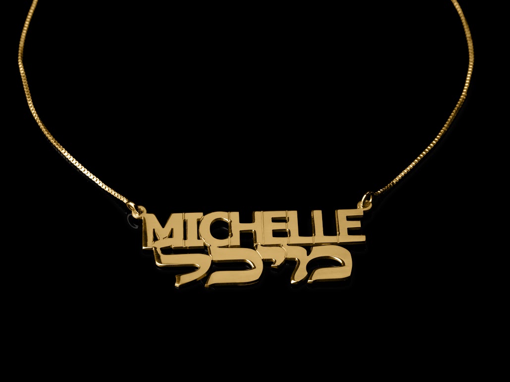 14K Gold Personalized Hebrew Name Necklace Hebrew and English