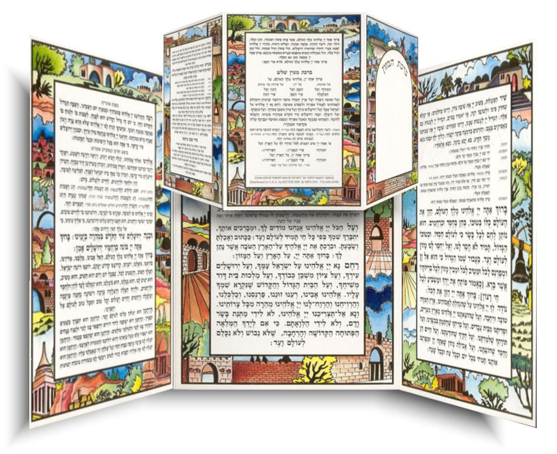 Laminated Hebrew Bencher - 3 Fold Jerusalem