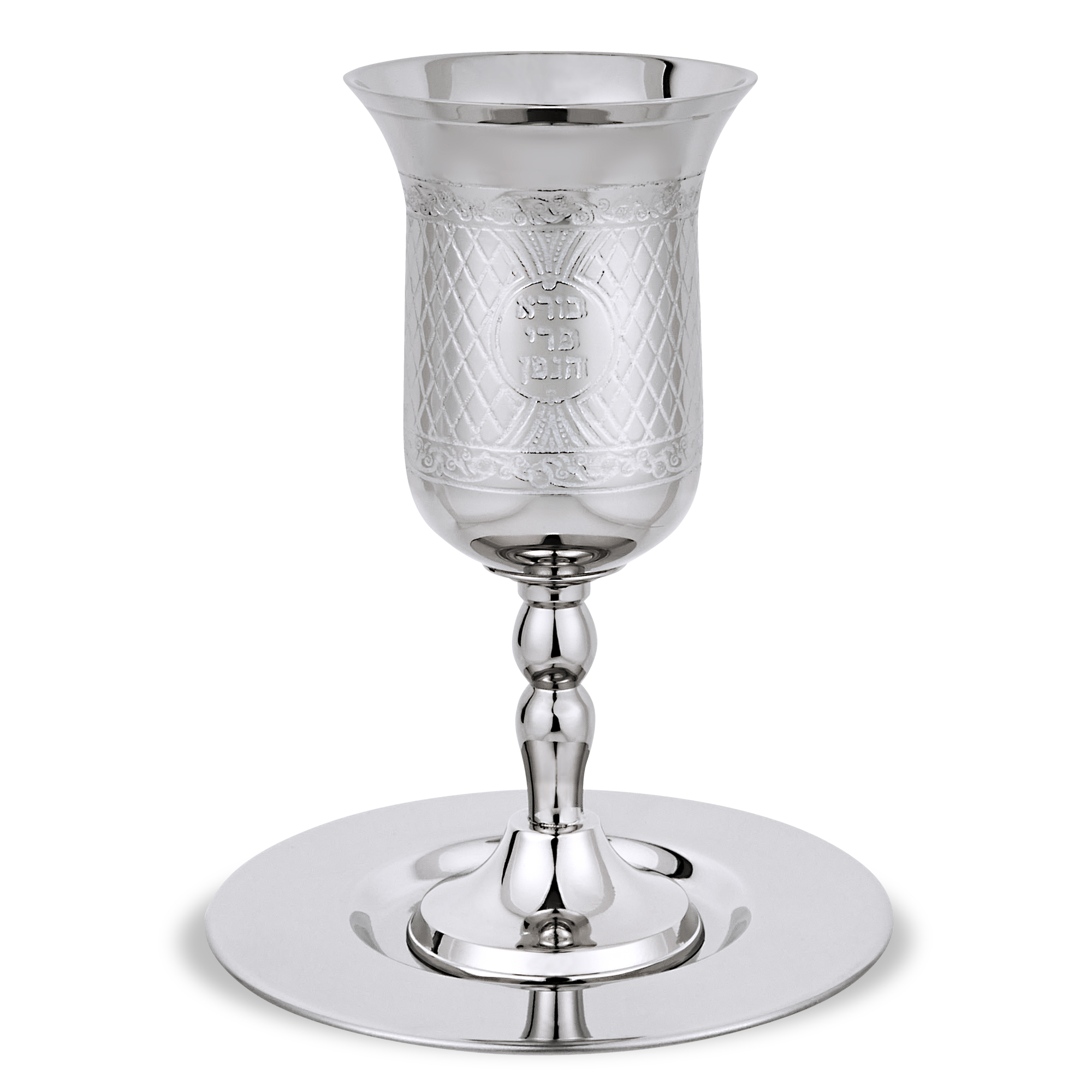 Elegant Brass Kiddush Cup Set - Zion Judaica